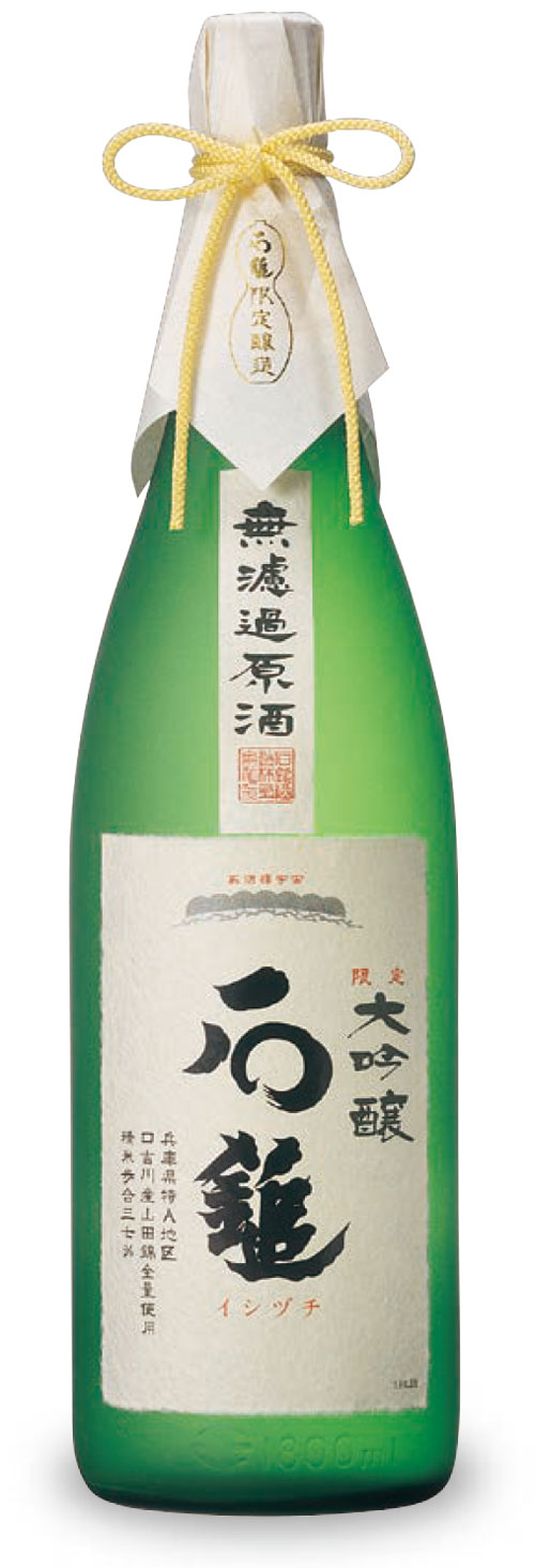 限定大吟醸　無濾過原酒