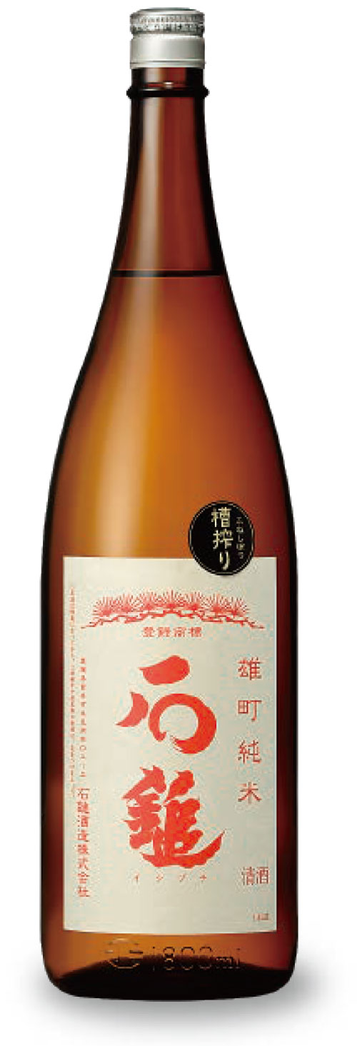 雄町　純米