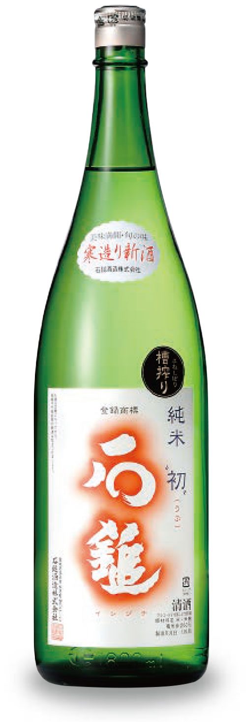 手造り純米”初”（うぶ）