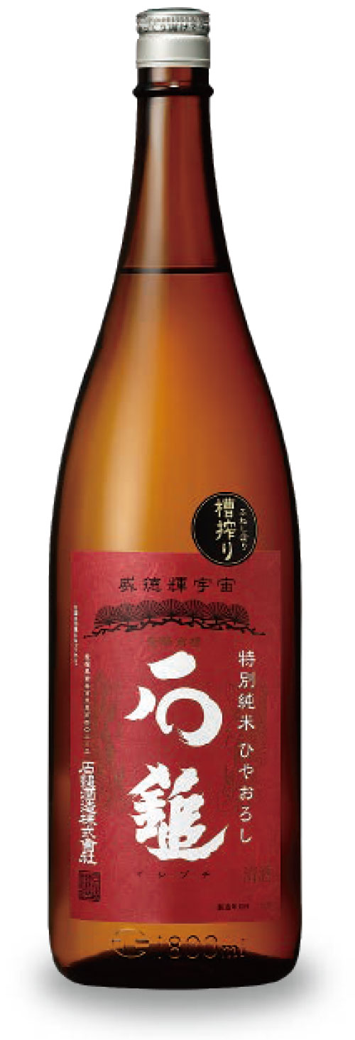 特別純米　ひやおろし
