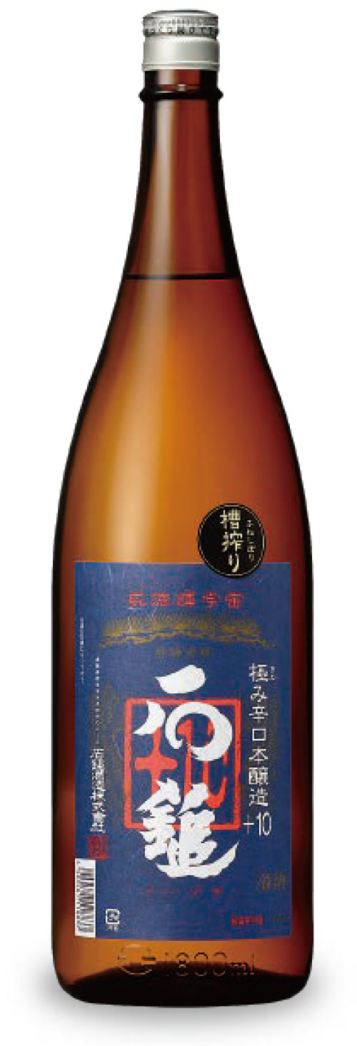 極み辛口　本醸造＋10