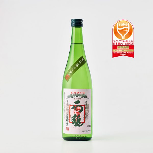 ワイングラスでおいしい日本酒アワード2022にて 最高金賞を受賞しました「石鎚 無濾過純米」