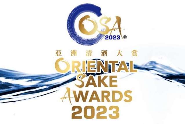 Oriental Sake Awards 2023金賞を受賞いたしました。