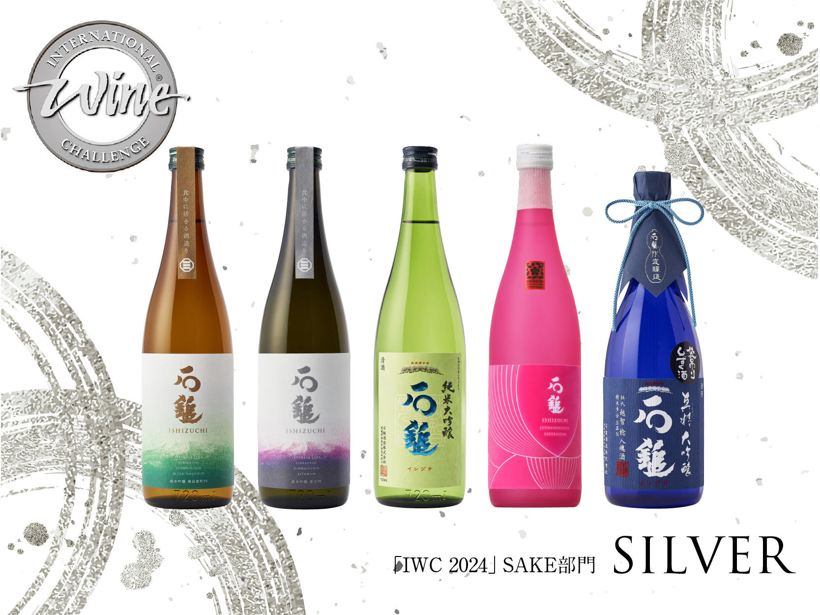 2021年IWC最高賞　世界一の日本酒スパークリング　水芭蕉2009 豪華箱入り 5つ星ホテルや星付レストランで採用されるスパークリング日本酒